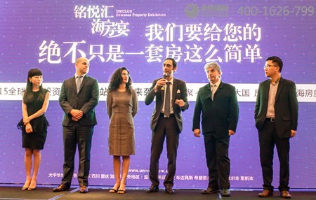 永銘國際深圳站“銘悅匯?海房宴” 購房移民