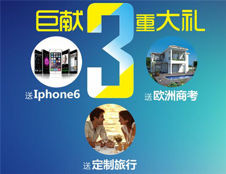 重磅優惠 成都房展